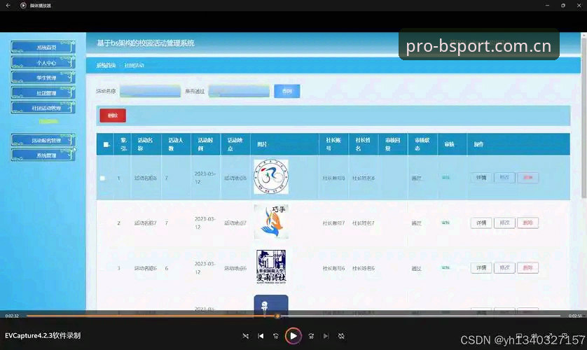 BSPORT电脑版iOS版最新动态：v3.2.0版本安装包44.9MB，全方位登录指南已上线