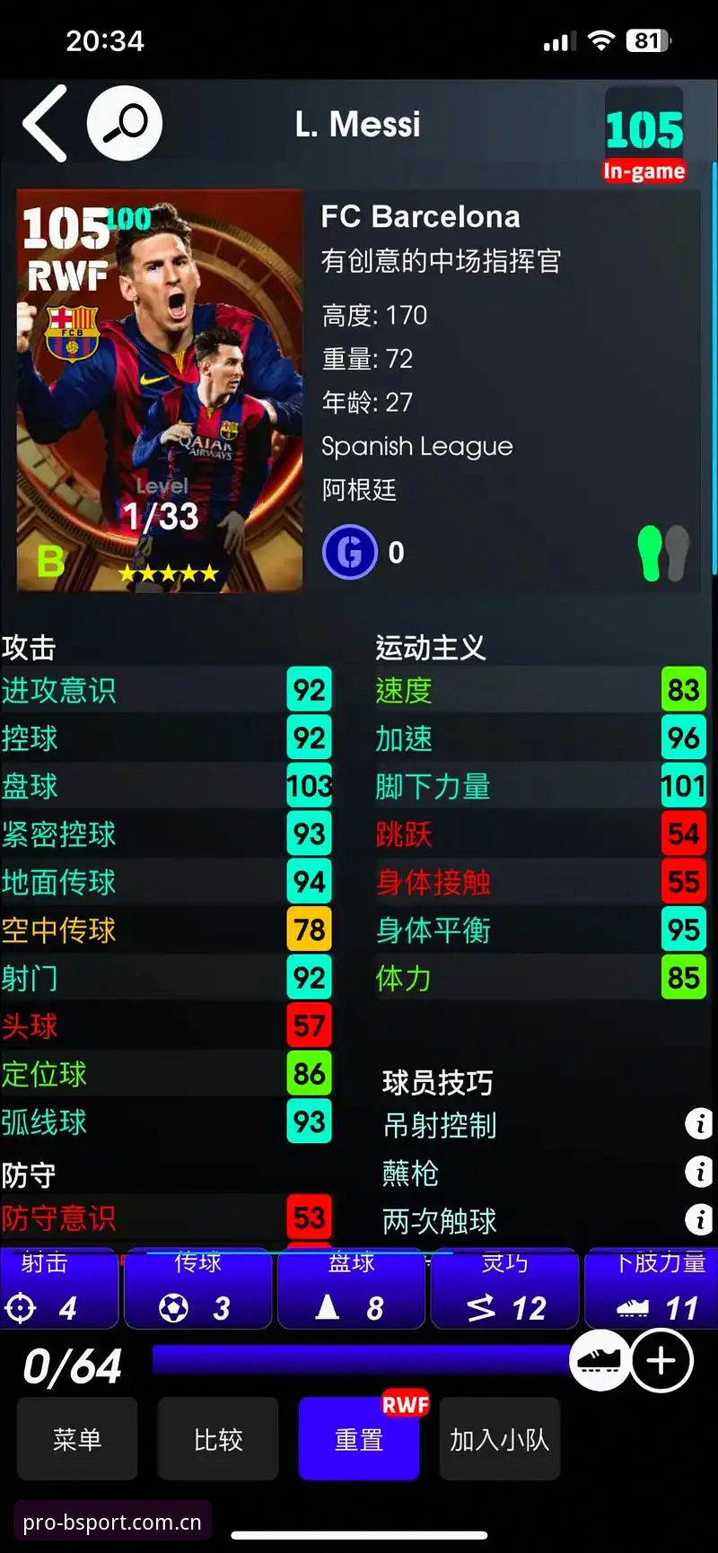 体育赛事实时赔率全面解析：BSPORT平台v2.0.5版本使用心得与深度分析